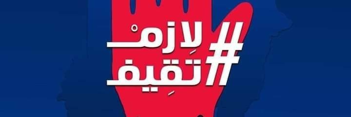 Amel Alhassan's banner