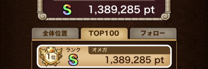 オメガ banner