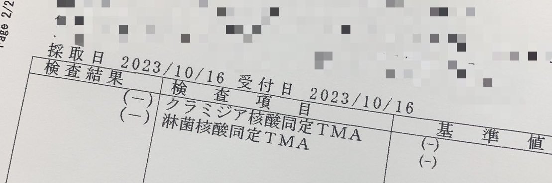 せくはらふせす banner