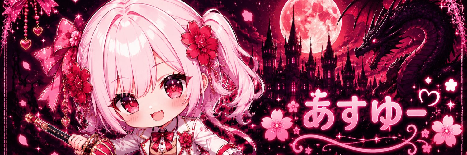 asuyuu5449's profile banner image
