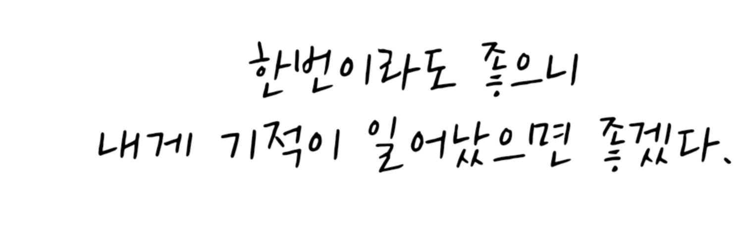 𝚉𝚎𝚑𝚛a 𖤐 banner