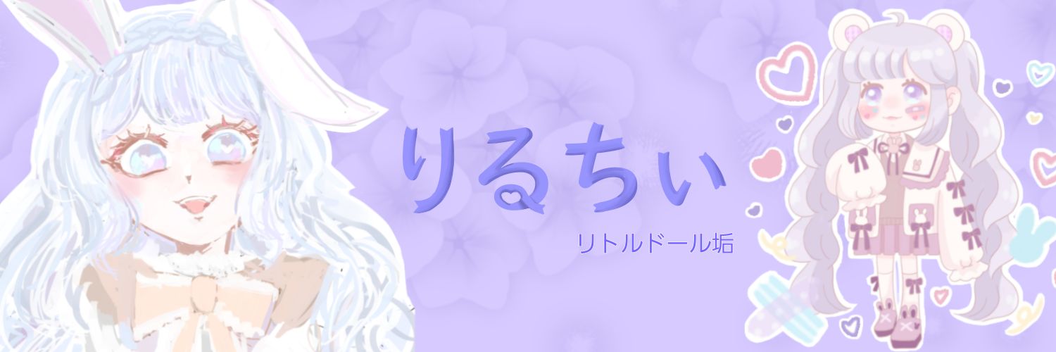 りるちぃ🐨 banner