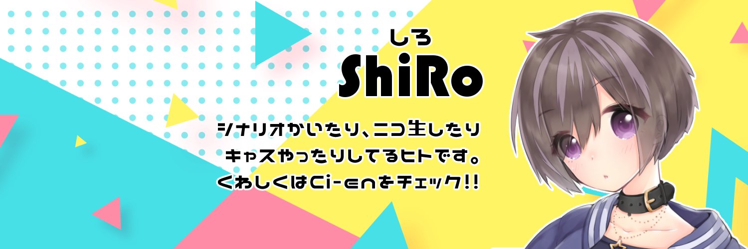 しろ🐈‍⬛🤍 banner