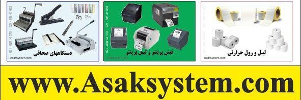 AsakSystem's profile banner image
