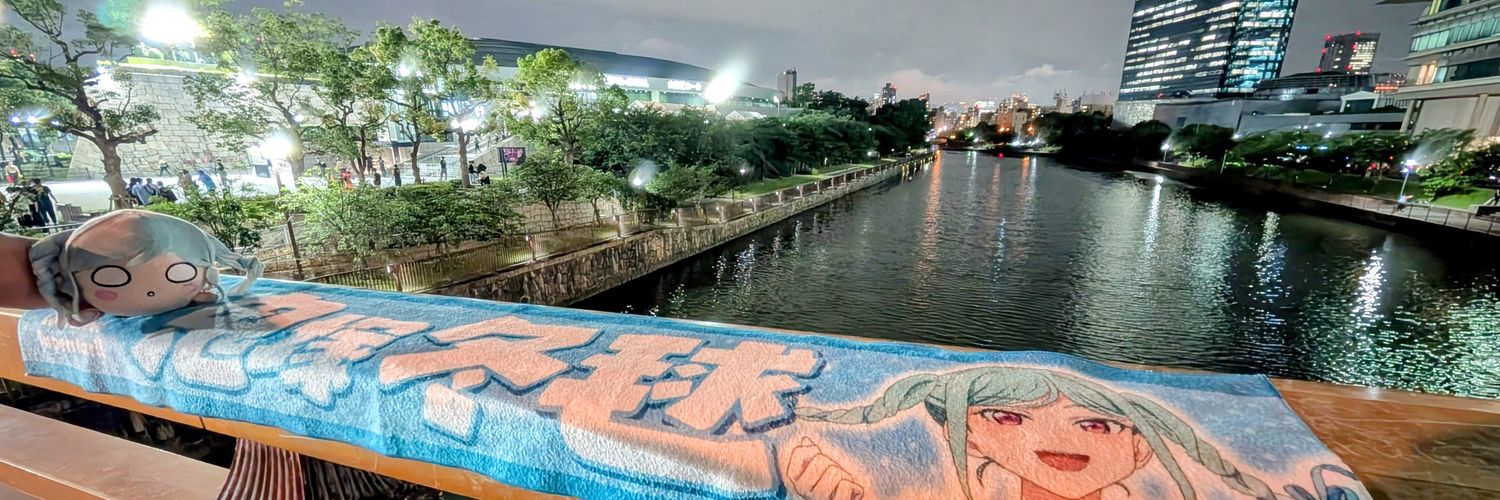 かばつ banner