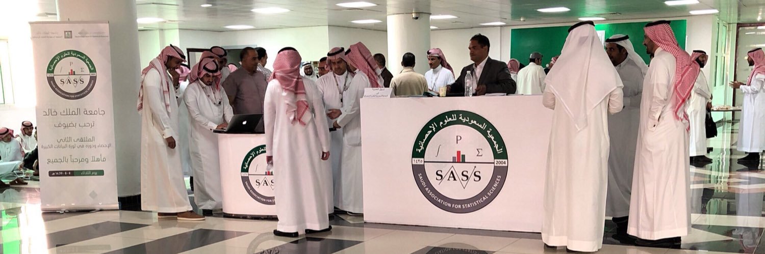 الحساب الرسمي للجمعية السعودية للعلوم الإحصائية banner