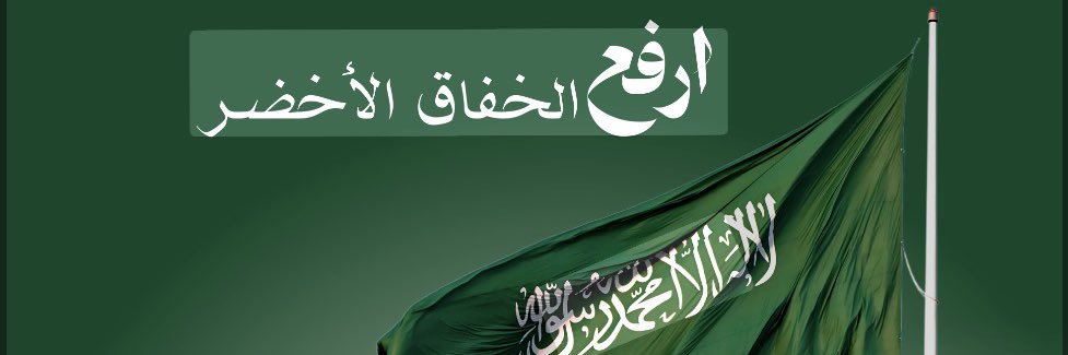 &عبدالله الجهني & banner