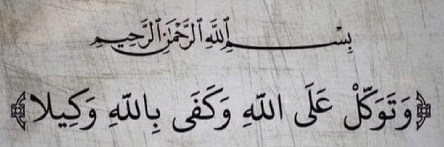 ٰ banner