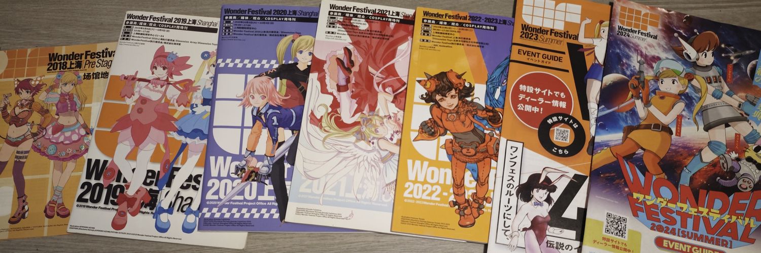 篝のAlice @WF2025s's banner