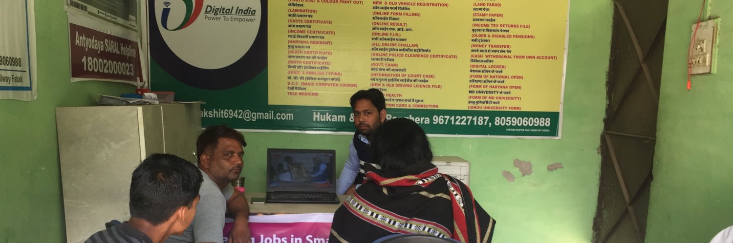 CSC CENTRE JATAULI-14 banner