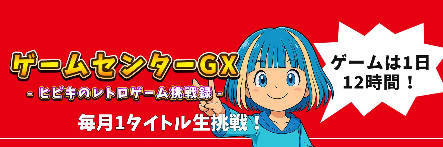 Create Games ヒビキ banner