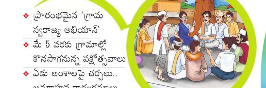 District Panchayat Officer, Siddipet banner