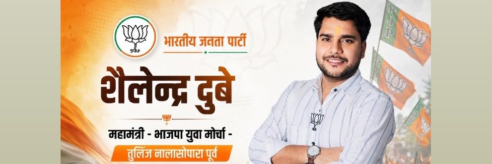 shailendraD_bjp's profile banner image