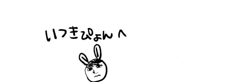 ituki_ssss's profile banner image