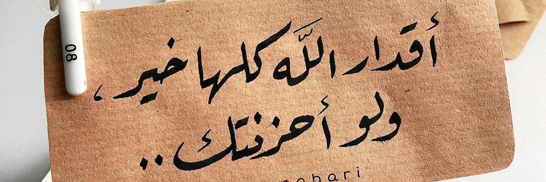 حاملة المسك banner