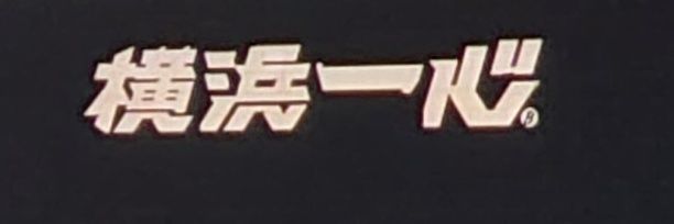 k-shin@ハマノフ鍼灸マッサージ師 banner