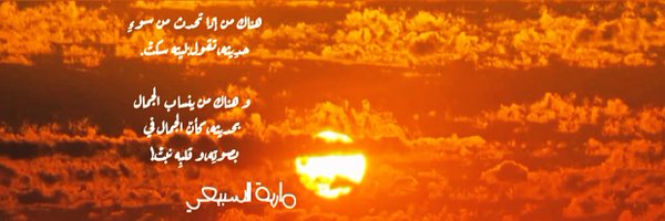 MariahAlsubaiee Profile Banner