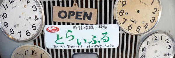 trifle68 Profile Banner