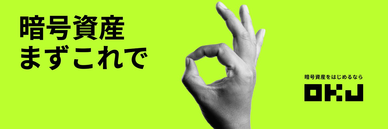 OKJ（オーケージェー） banner