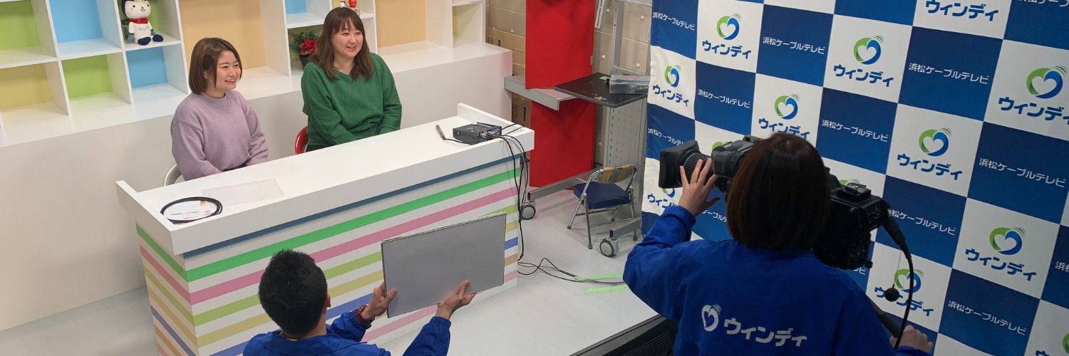 ウィンディ（浜松ケーブルテレビ） banner