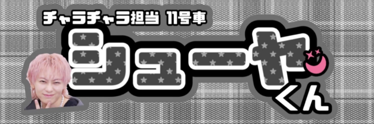 すいぽ。 banner