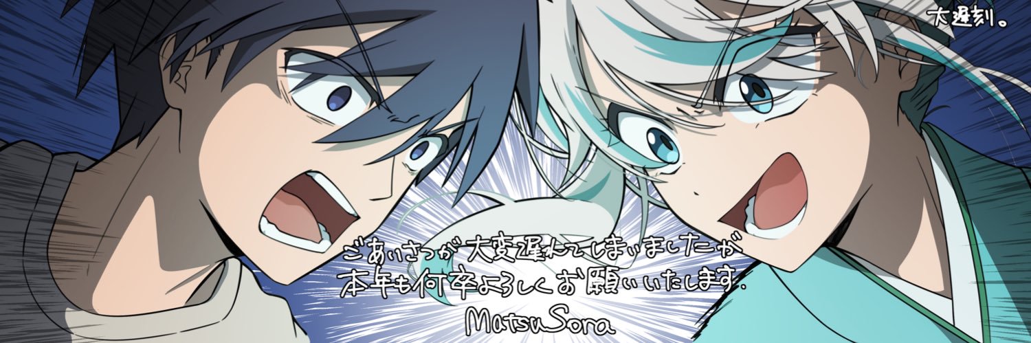 MatsuSora banner