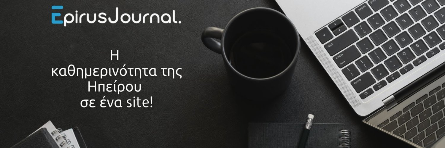 epirusjournal's profile banner image
