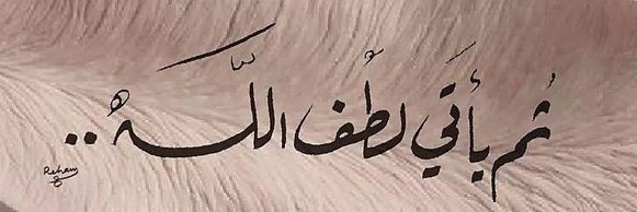 محمـــد🫰🏼✨ banner