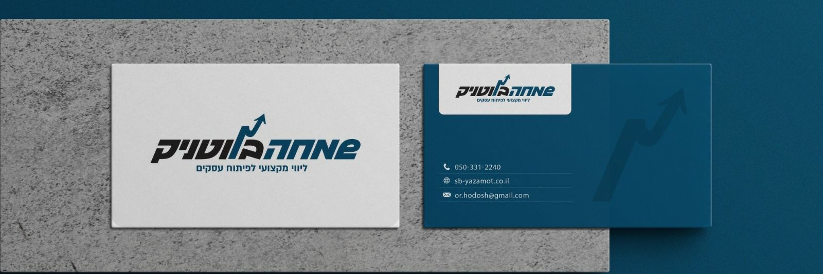שמחה בלוטניק simcha blotnik banner