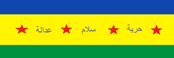 Sudan_Trending Profile Banner