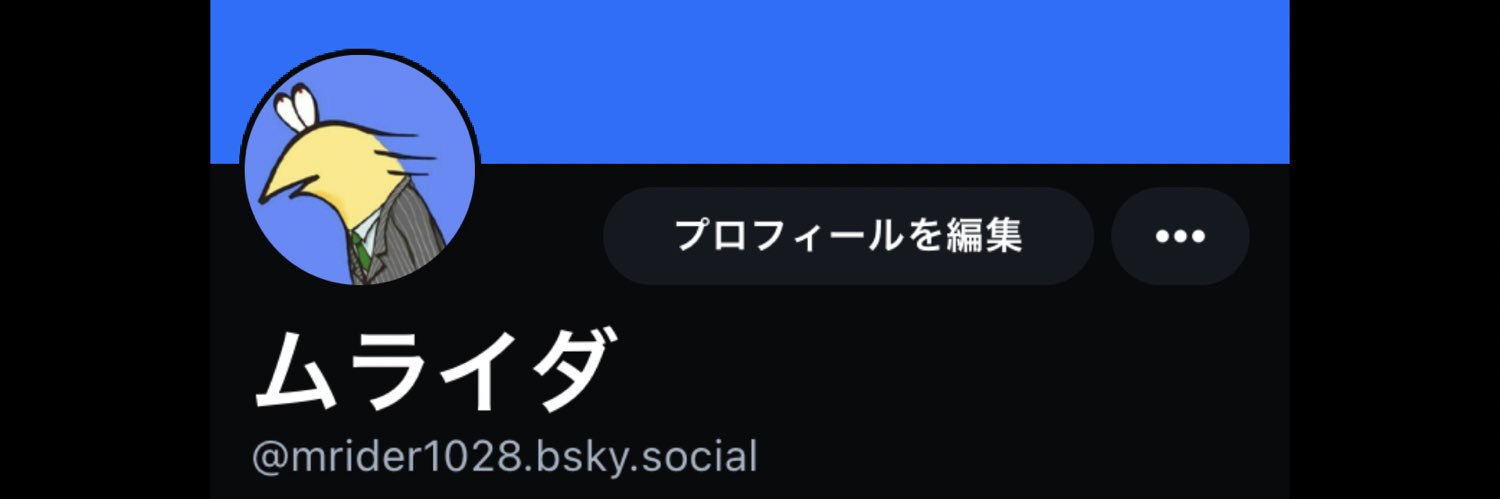 ムライダ banner