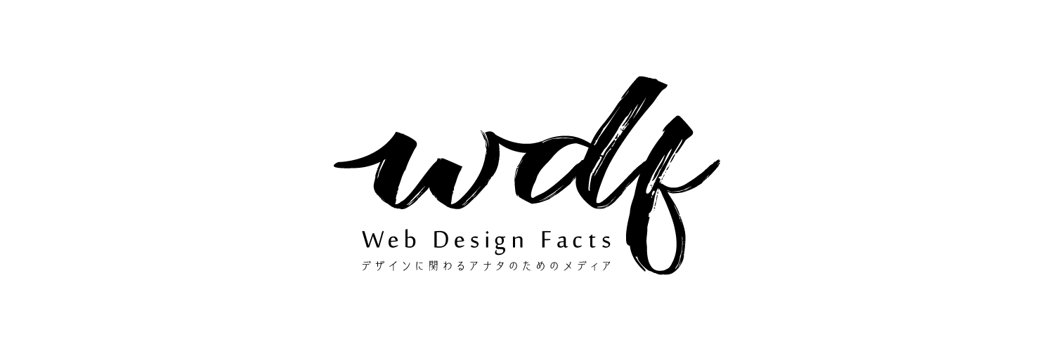 𝐖𝐞𝐛𝐃𝐞𝐬𝐢𝐠𝐧𝐅𝐚𝐜𝐭𝐬 / デザインに関わるアナタのためのメディア banner