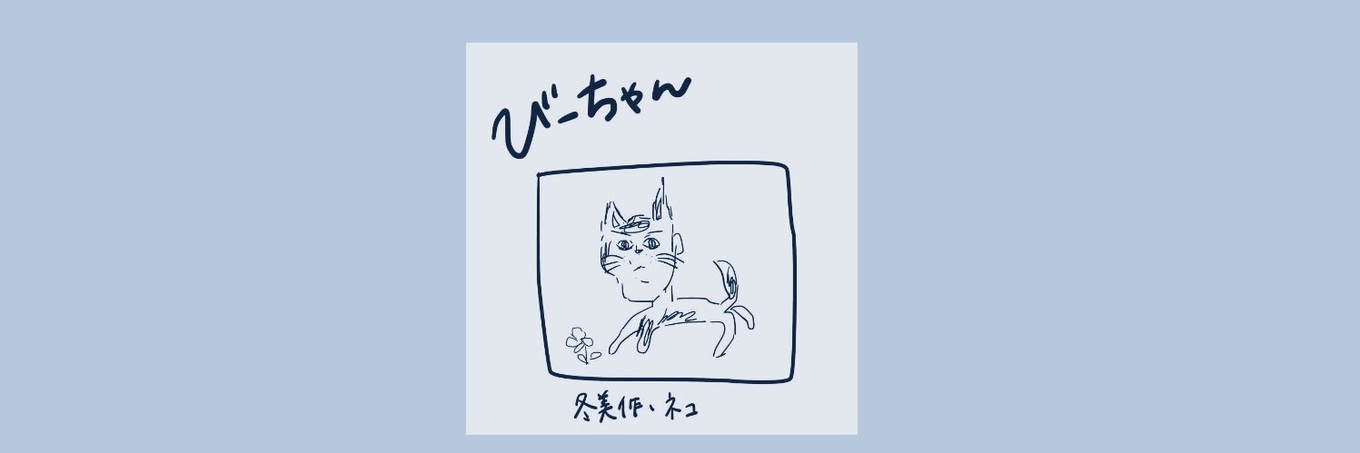biseibutsu_m_'s profile banner image