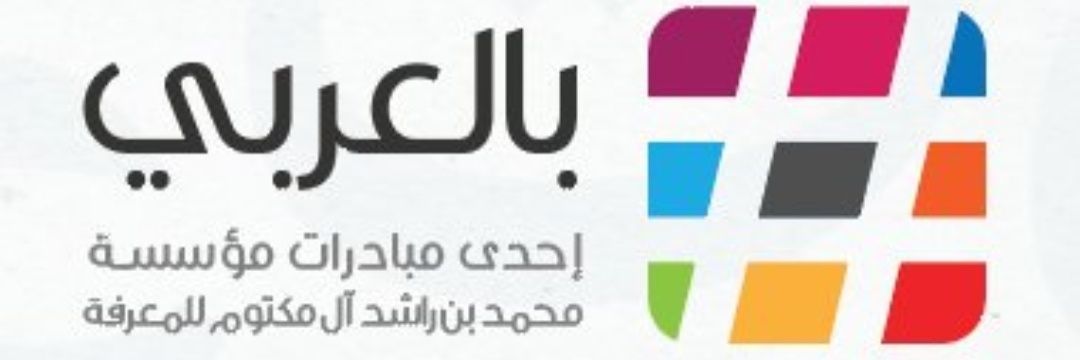 إنتصار #بالعربي banner