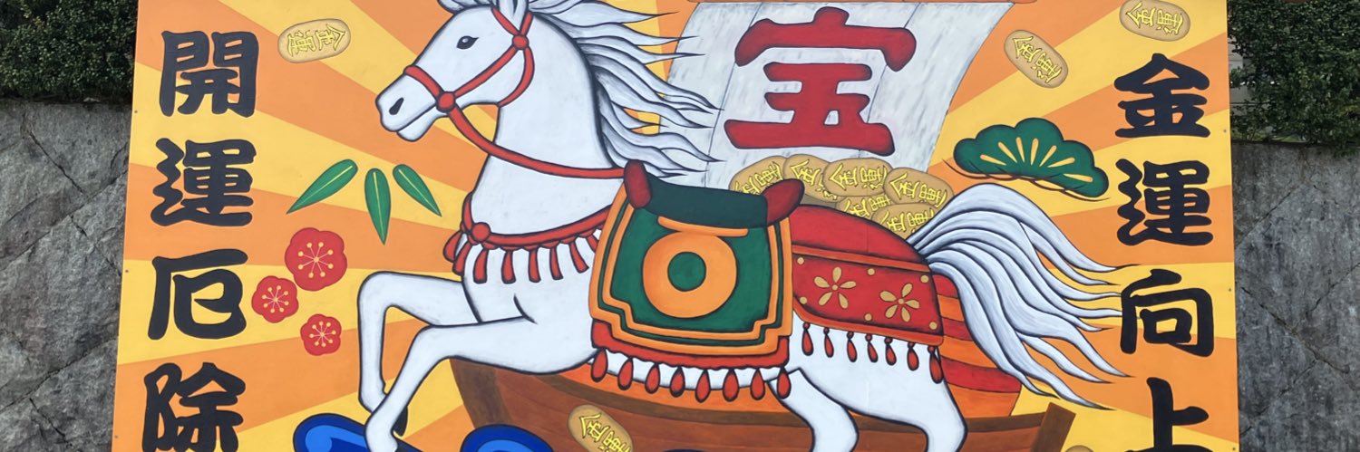 nishisyaru's profile banner image