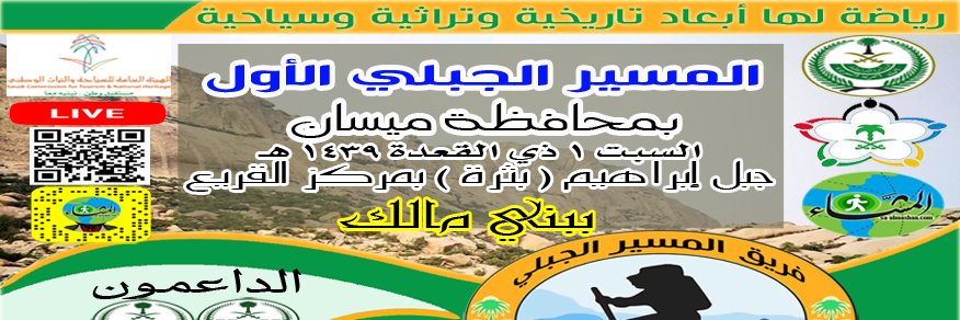 sa_almashaa's profile banner image