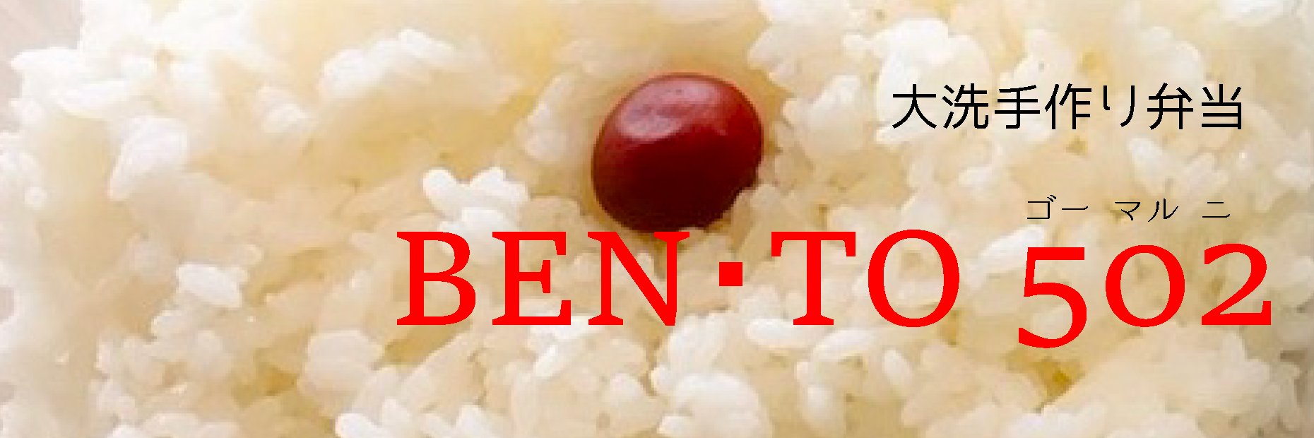 Humanbento's profile banner image