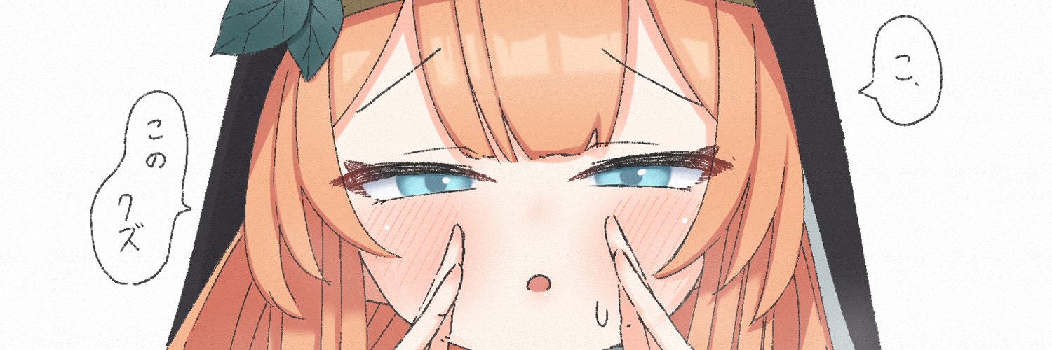 こがれもの banner