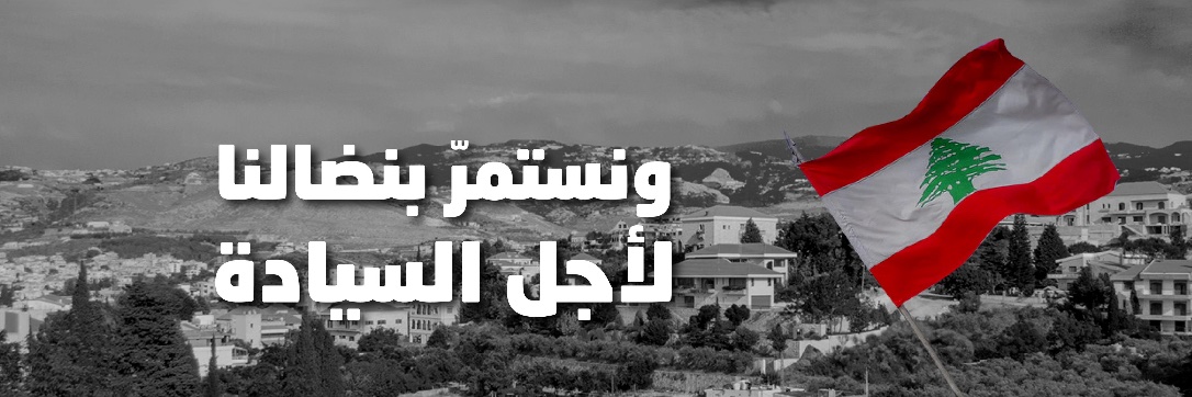 Fadi Karam's banner