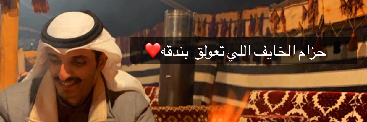 خالد العشيران banner