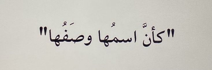 سَـارَّة❥ banner