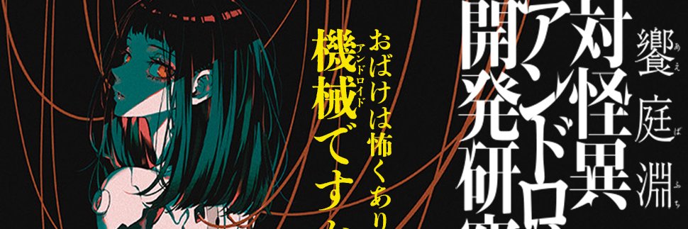 饗庭淵 banner