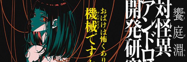 aebafuti Profile Banner