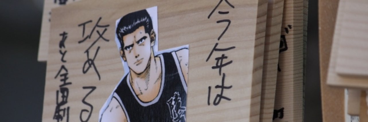 守備定評池上 banner