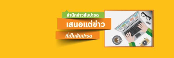 PineapplesNews Profile Banner