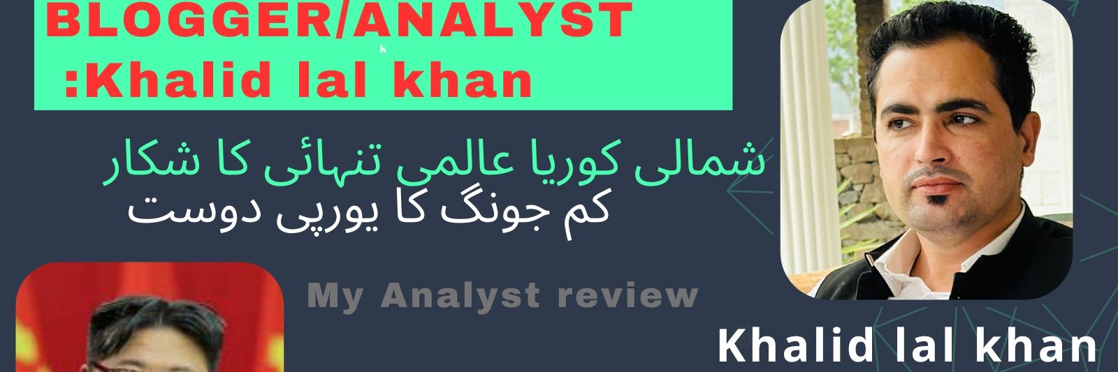 khalid_lalkhan's profile banner image