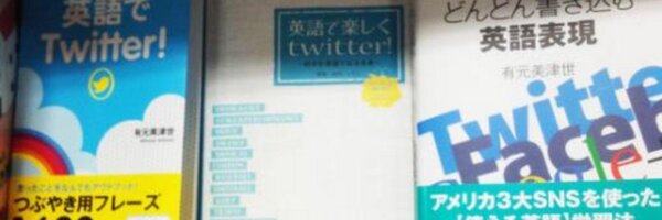 TweetinEng Profile Banner