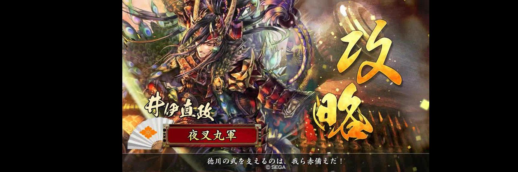 夜叉丸 - Yashamaru banner