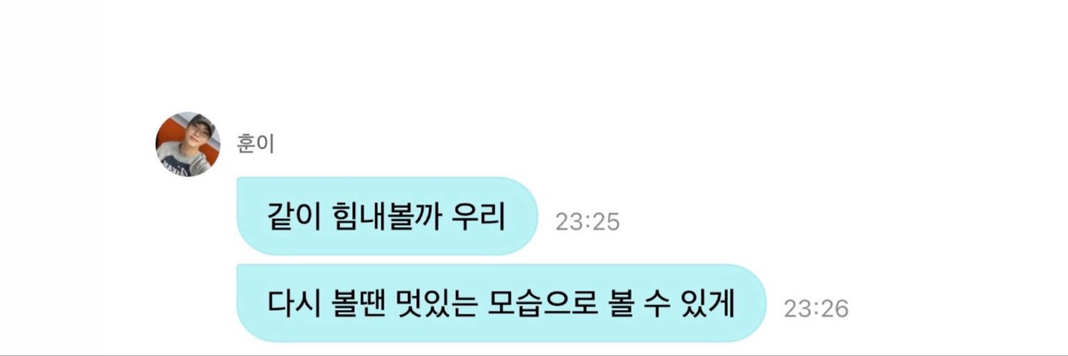 tae_hunya's profile banner image
