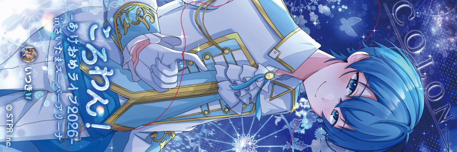 いつき🦋 banner